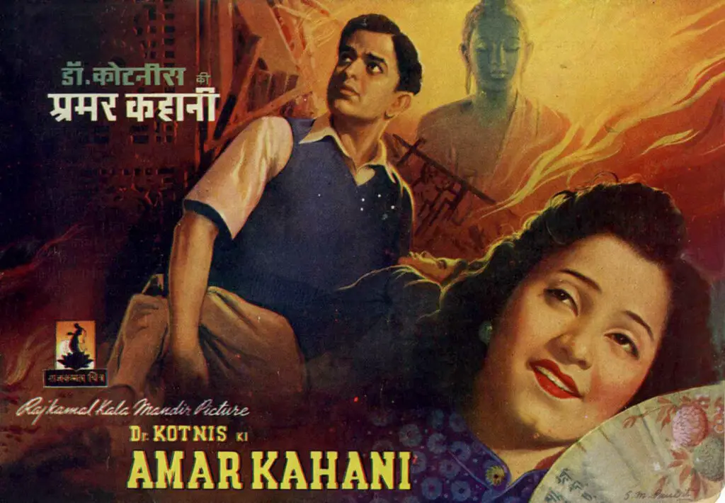 Dr. Kotnis Ki Amar kahani (1947)