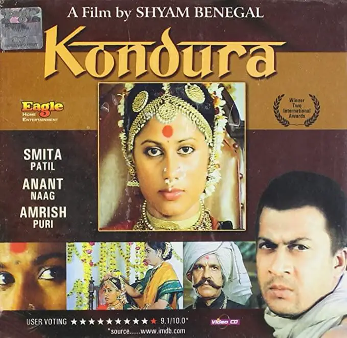 Kondura (1978)