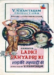 Ladki Sahyadri ki (1966)