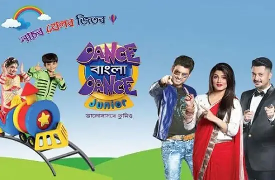 Dance Bangla Dance Junior Audition