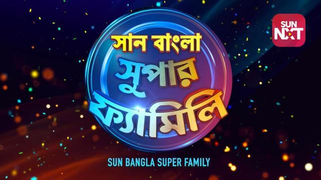 Sun Bangla Super Family Audition