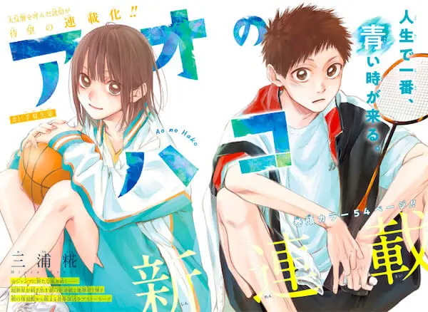 Blue Box Chapter 46 Release Date