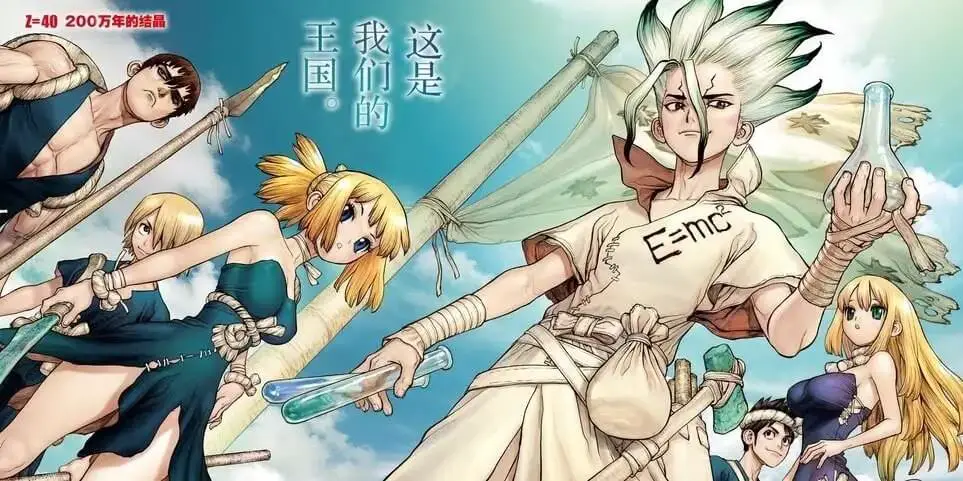Dr. Stone Chapter 236 Release Date
